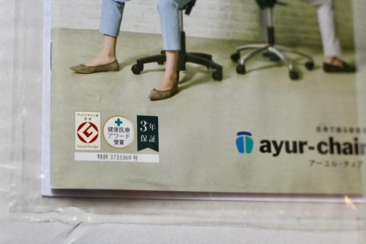 新品未開封 24ss HUMAN MADE × AYUR CHAIR あぐら椅子
