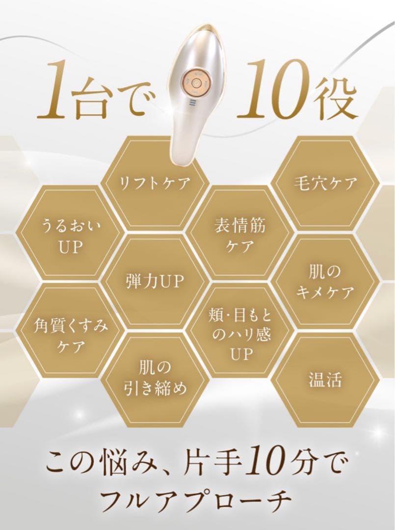 IKKO美顔器