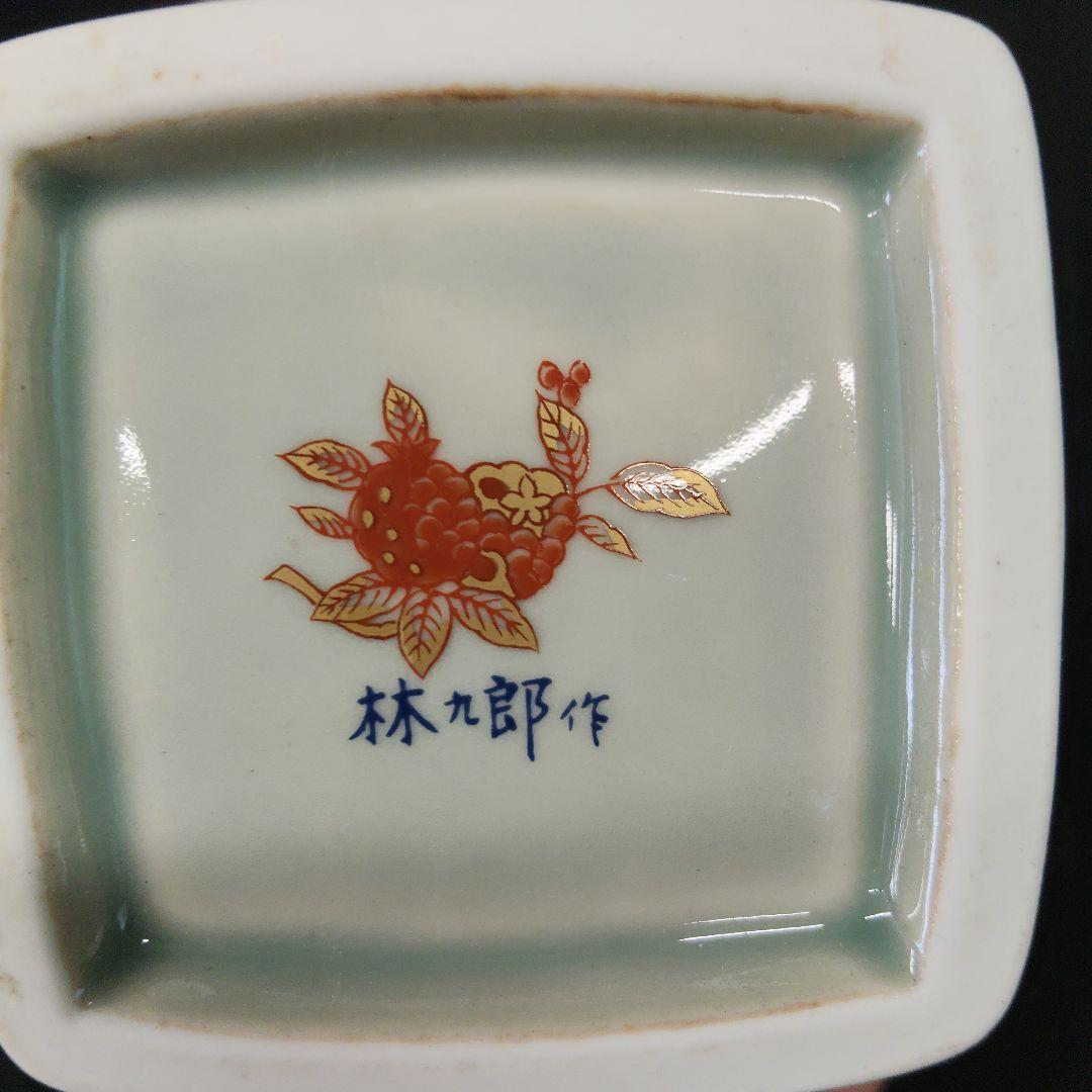 お値下げ 林九郎 金彩色絵 錦牡丹流水文様 水差