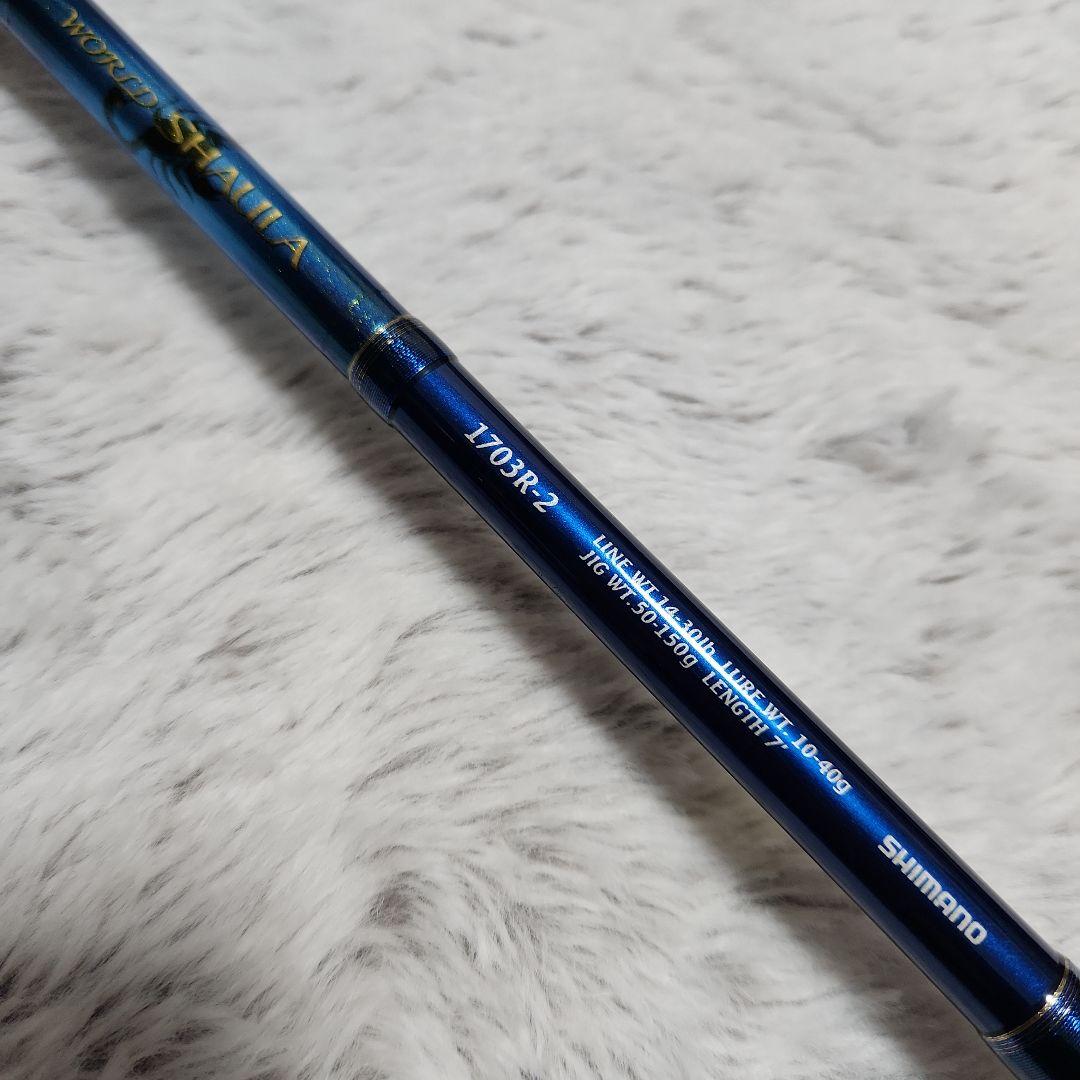 1週間限定値引 極美品 1703R-2 ワールドシャウラ 青シャウラ リミテッド