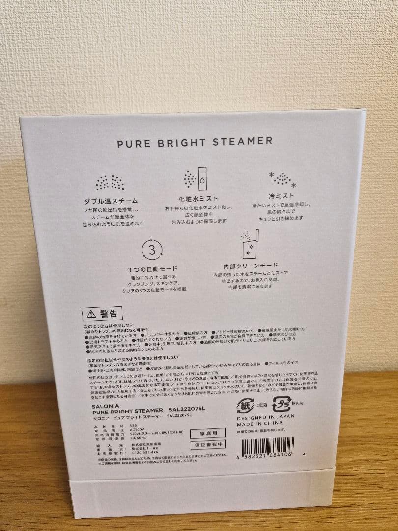 サロニアピュアブライトスチーマー グレー