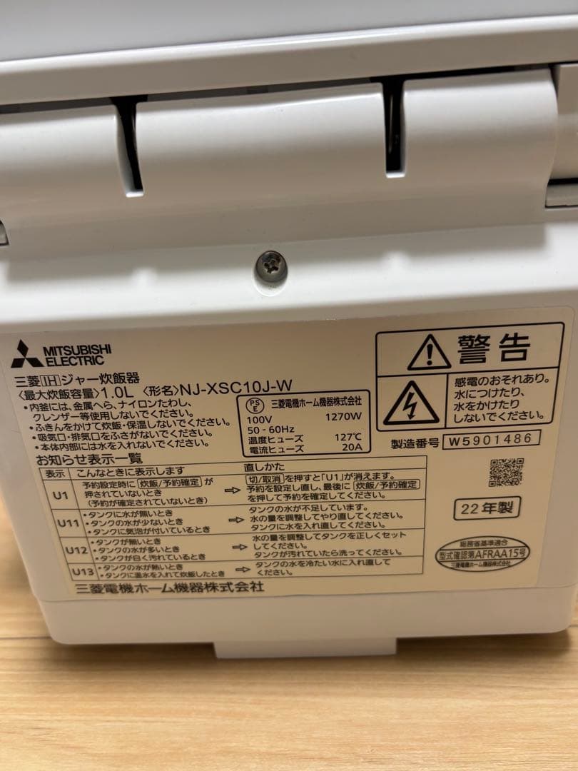 【難あり】三菱NJ-XSC10J 炊飯器 ホワイト 2022年製
