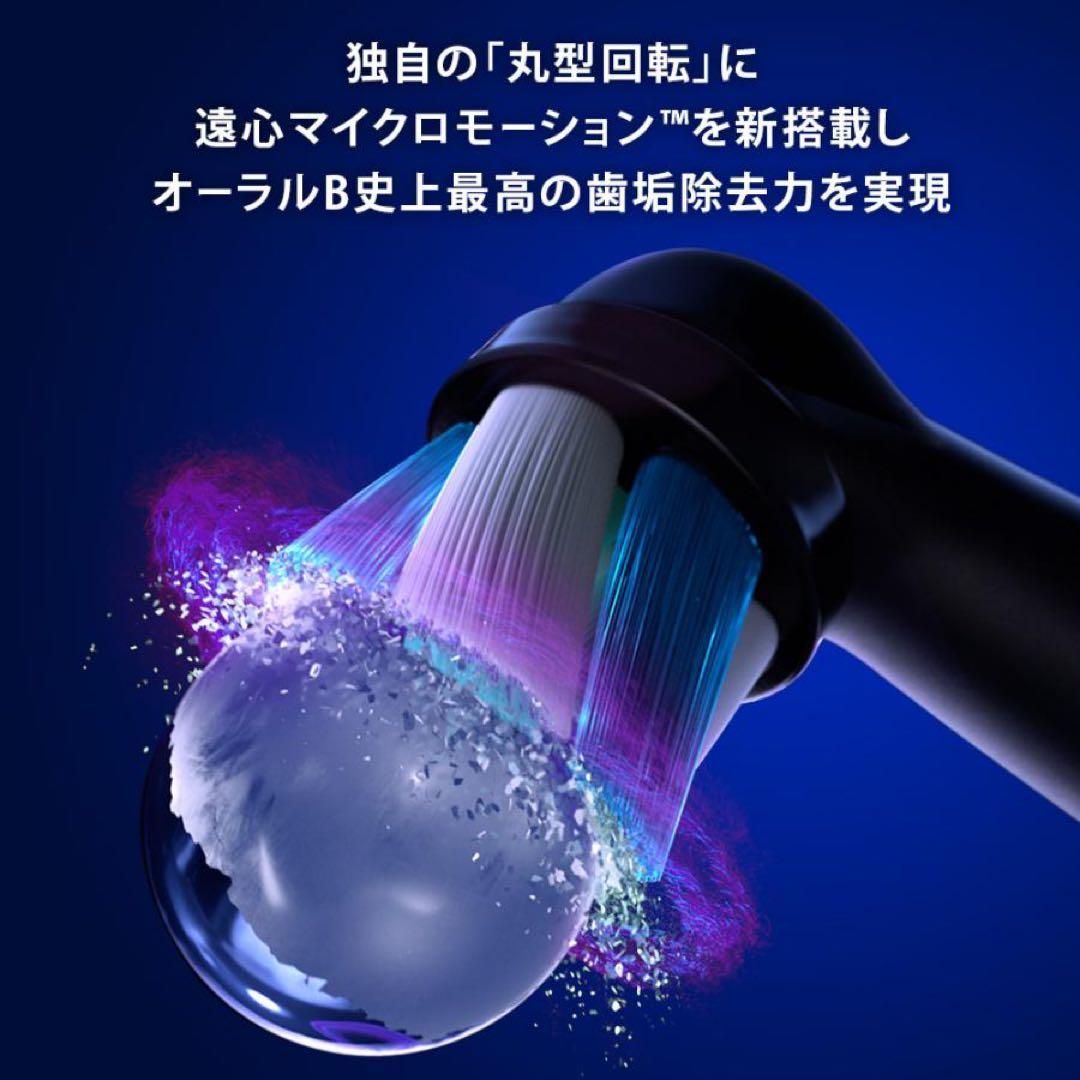 新品 ブラウン 電動ブラシ OralB オーラルB iO9 ホワイトアラバスター