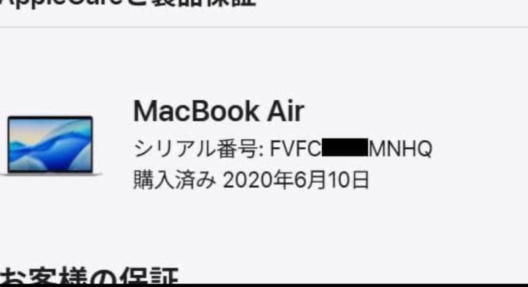 MacBook Air（Retina, 13-inch, 2020)　A2179