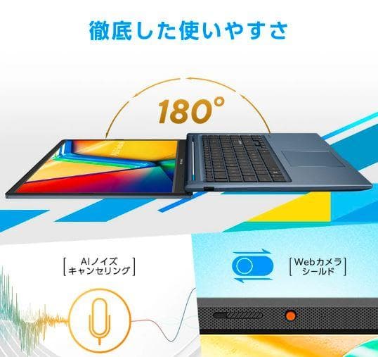 ASUS Vivobook 15 X1504ZA-I ノートパソコン 15.6型