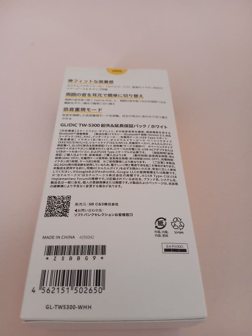 GLIDiC TW-5300 神フィット ワイヤレスイヤホン 未使用