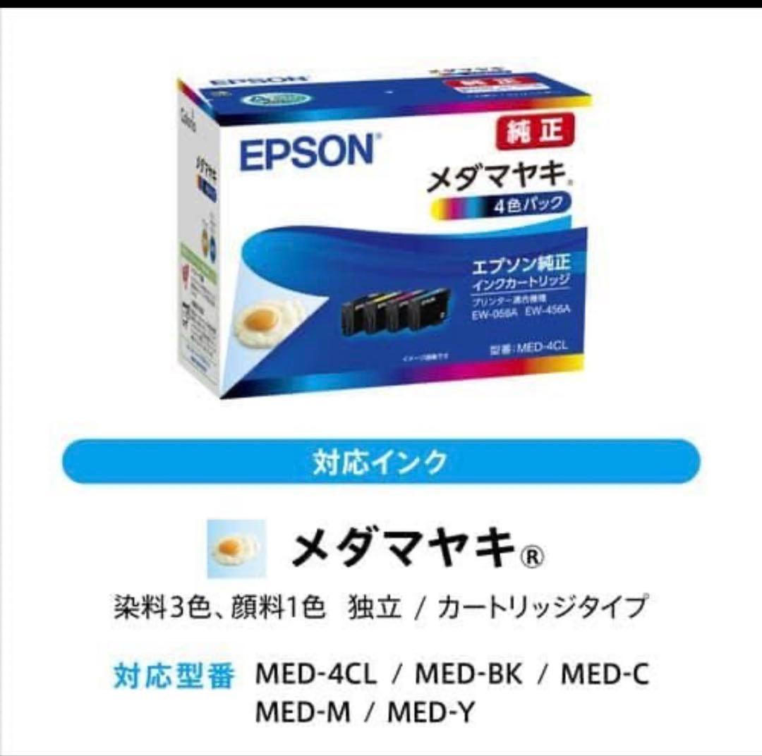 エプソン プリンター本体 コピー機 印刷機 複合機 スキャナー 新品 還元20