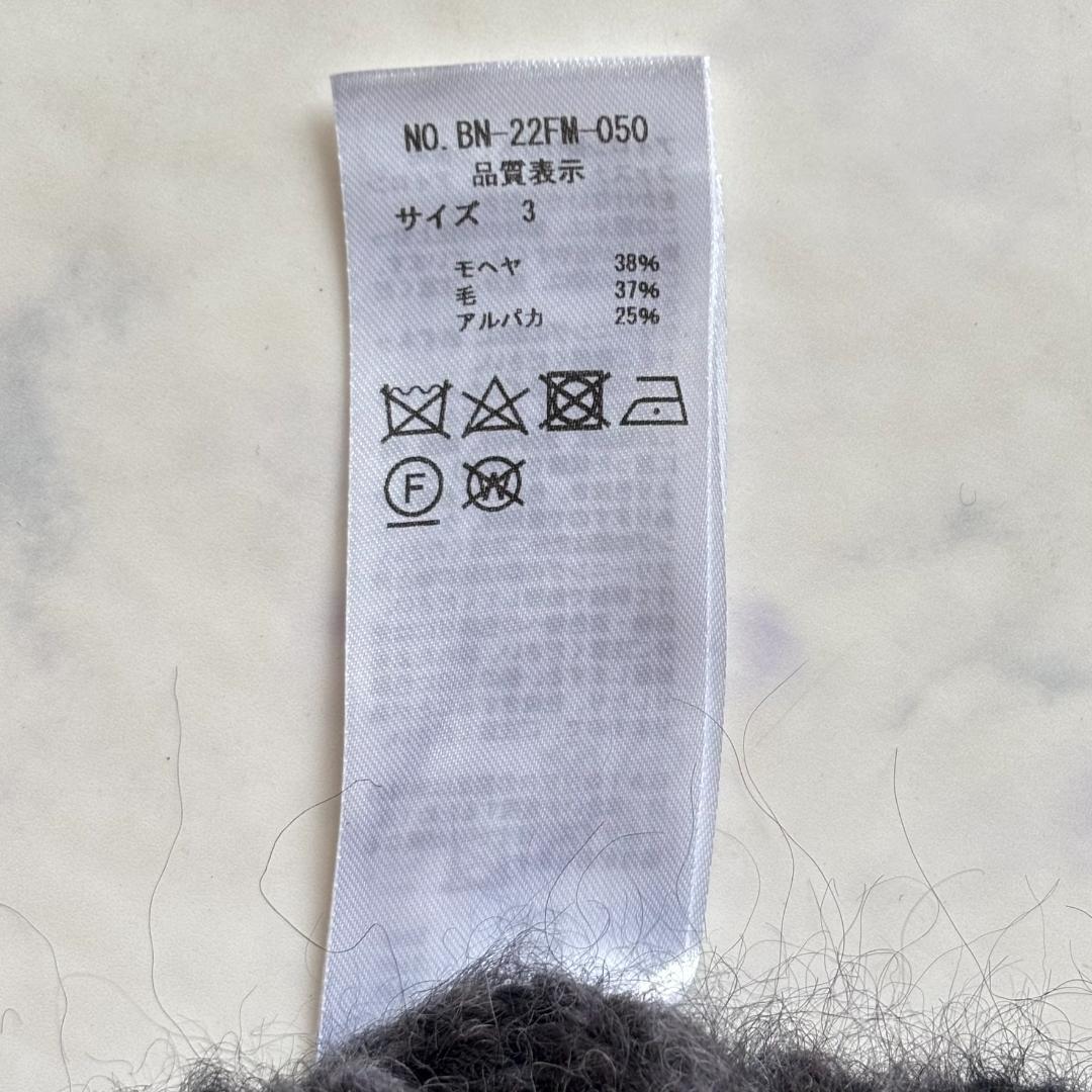 美品 バトナー ドライバーズニット モヘヤ アルパカ 黒系 サイズ3 tx8