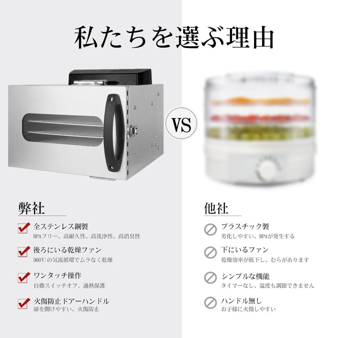 食品乾燥機 12層 フードドライヤー クッキー乾燥機 電気食品脱水機 ドライフ