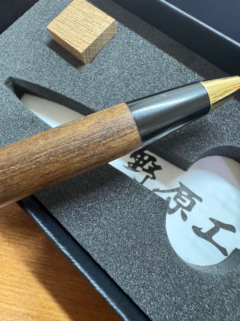 野原工芸　シャープペン　槐