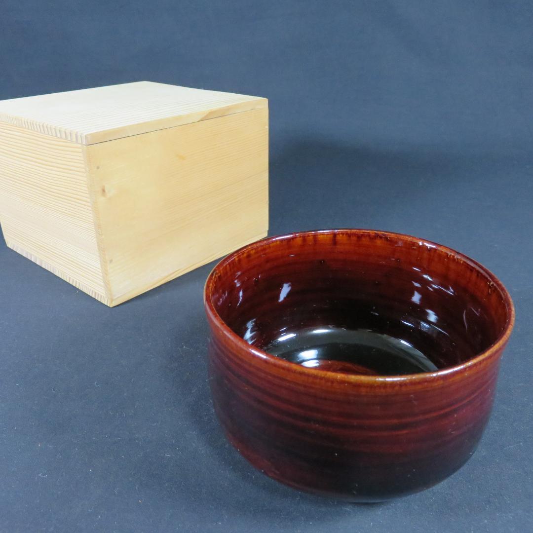茶碗 満 合い箱 木箱 在銘 抹茶碗 茶器 茶道具 茶の湯
