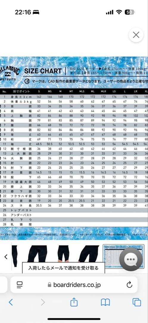 Billabong ウェットスーツ Lサイズ　タイラーウォレンモデル　5✖️3