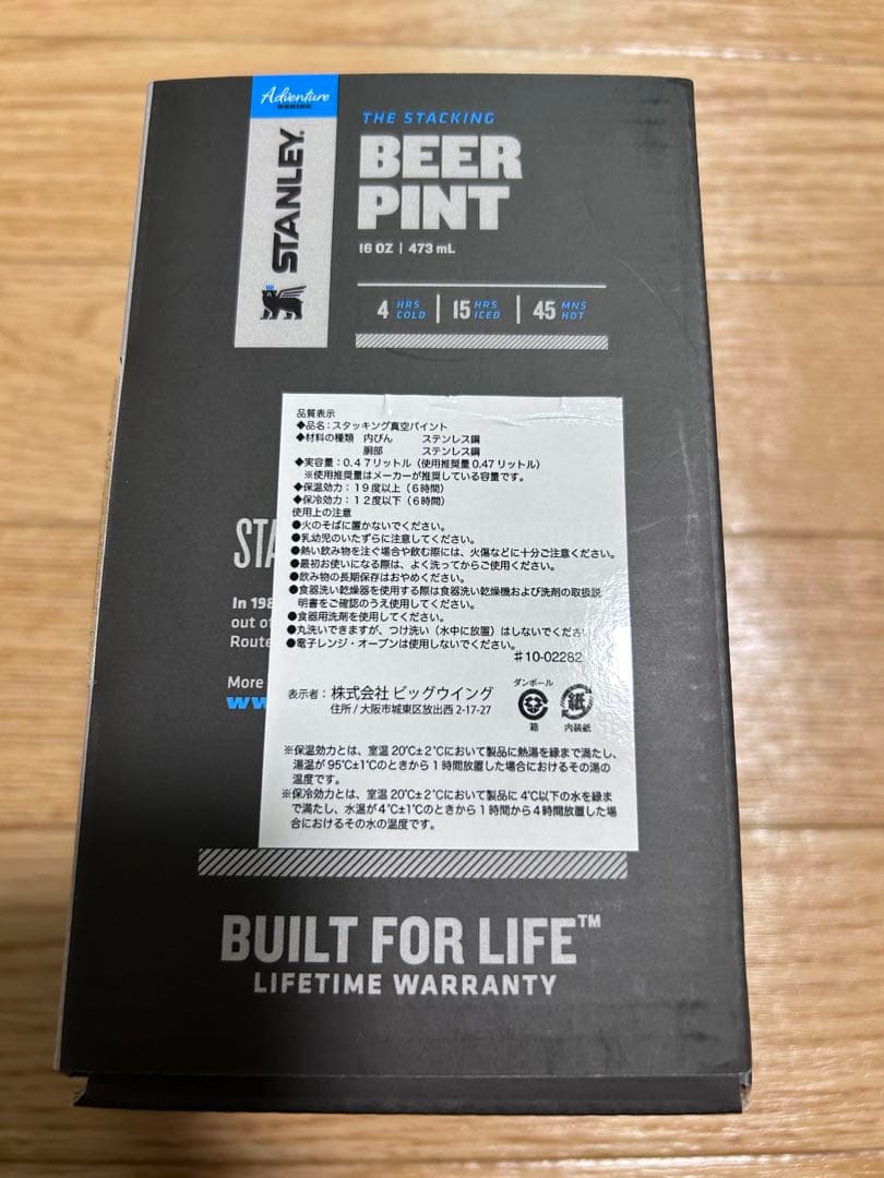 ナンガ30周年　スタンレーコラボスタッキング真空パイント
