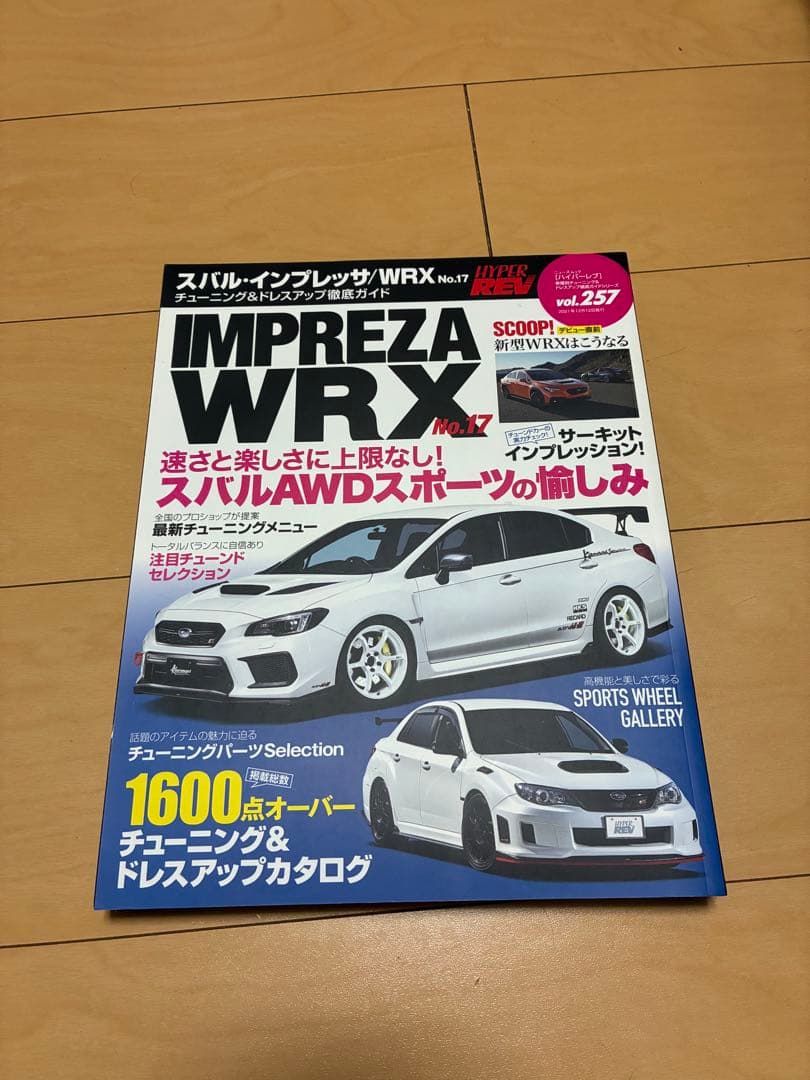 スバル インプレッサ WRX ハイパーレブ 11冊セット