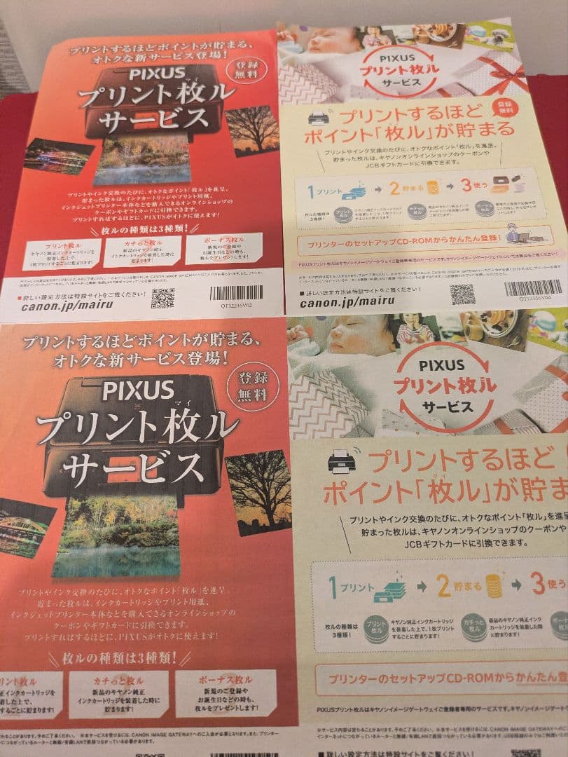 Canon PIXUS TS 8630 印刷枚数 510枚 N8037