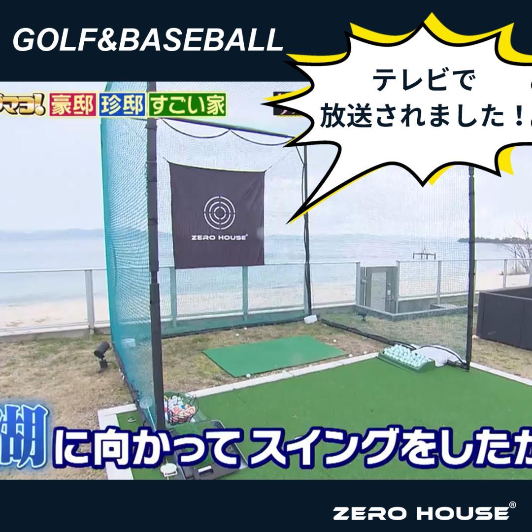 ゴルフ練習ネット 2.5M ゴルフネット ゴルフ GOLF ネット 緩衝材なし