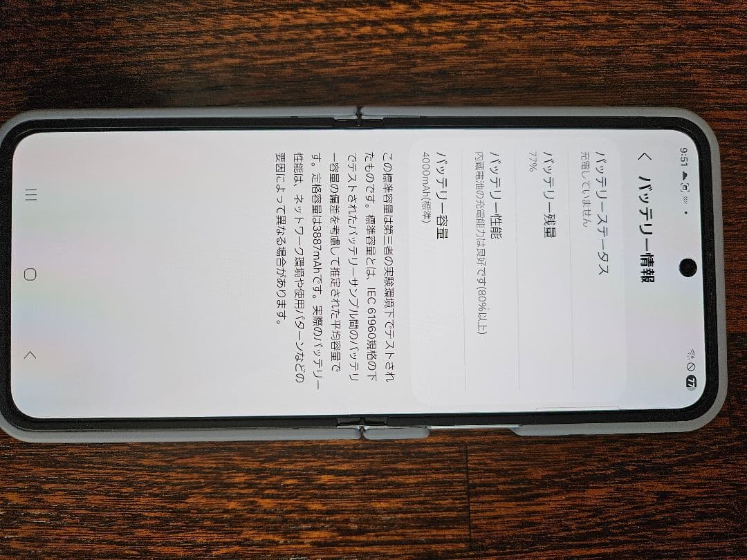 Samsung Galaxy Z Flip6 本体 ブルー 256GB