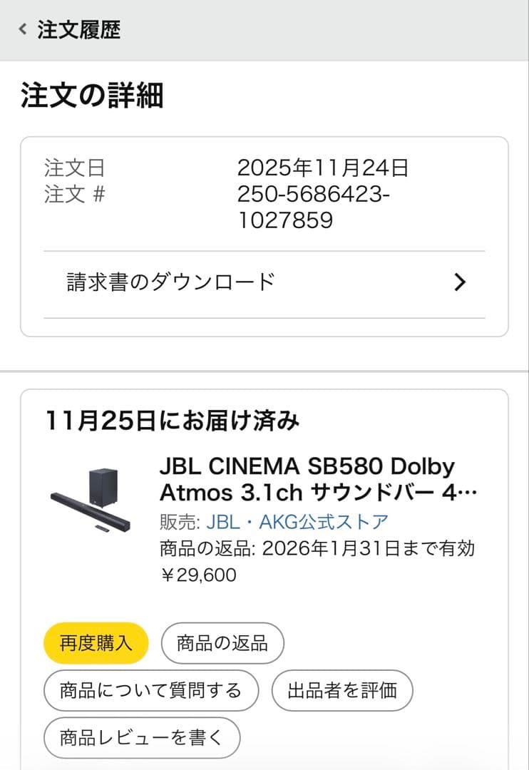 JBL CINEMA SB580 サウンドバー ブラック サブウーファー付き