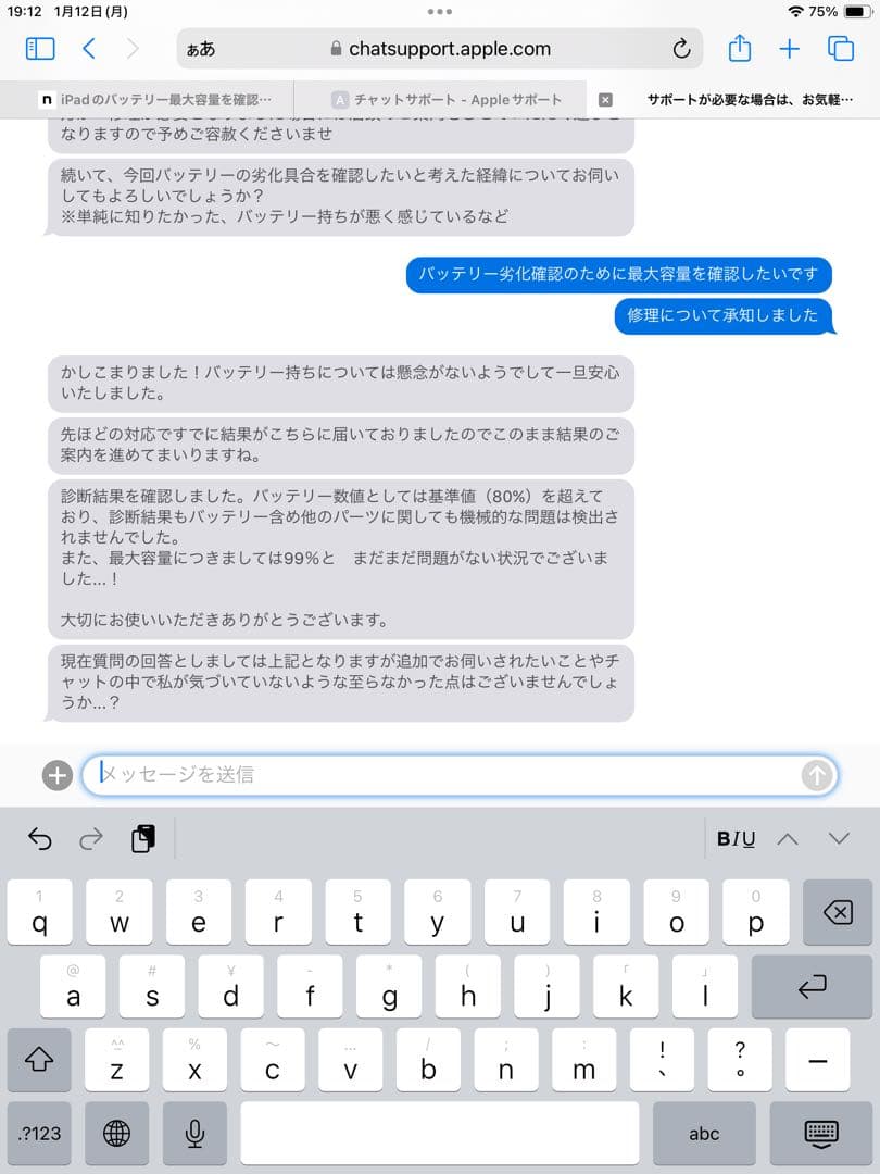 iPad 第6世代 128GB SIMフリー Logicoolキーボード