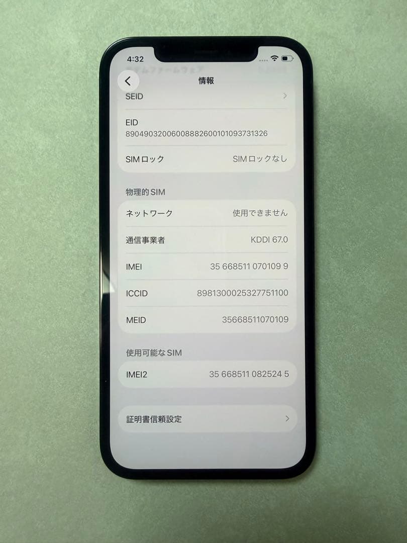 【超美品】Apple iPhone 12 Pro 256GB パシフィックブルー