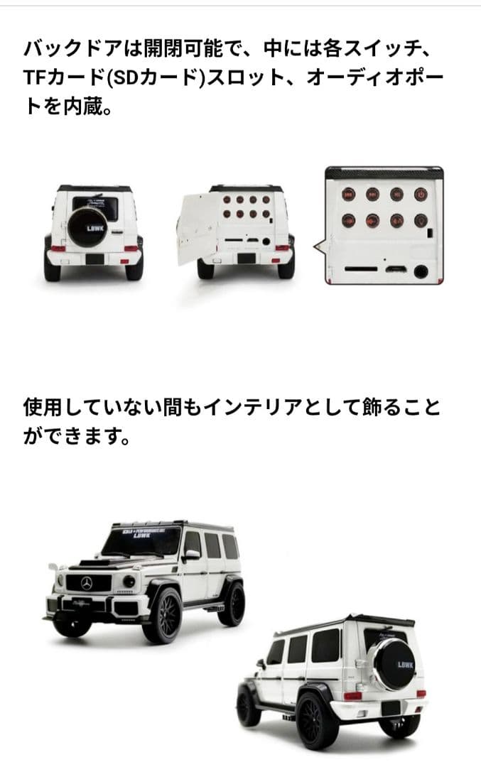 Bluetooth スピーカー メルセデス・ベンツ Gクラス LBWK 仕様