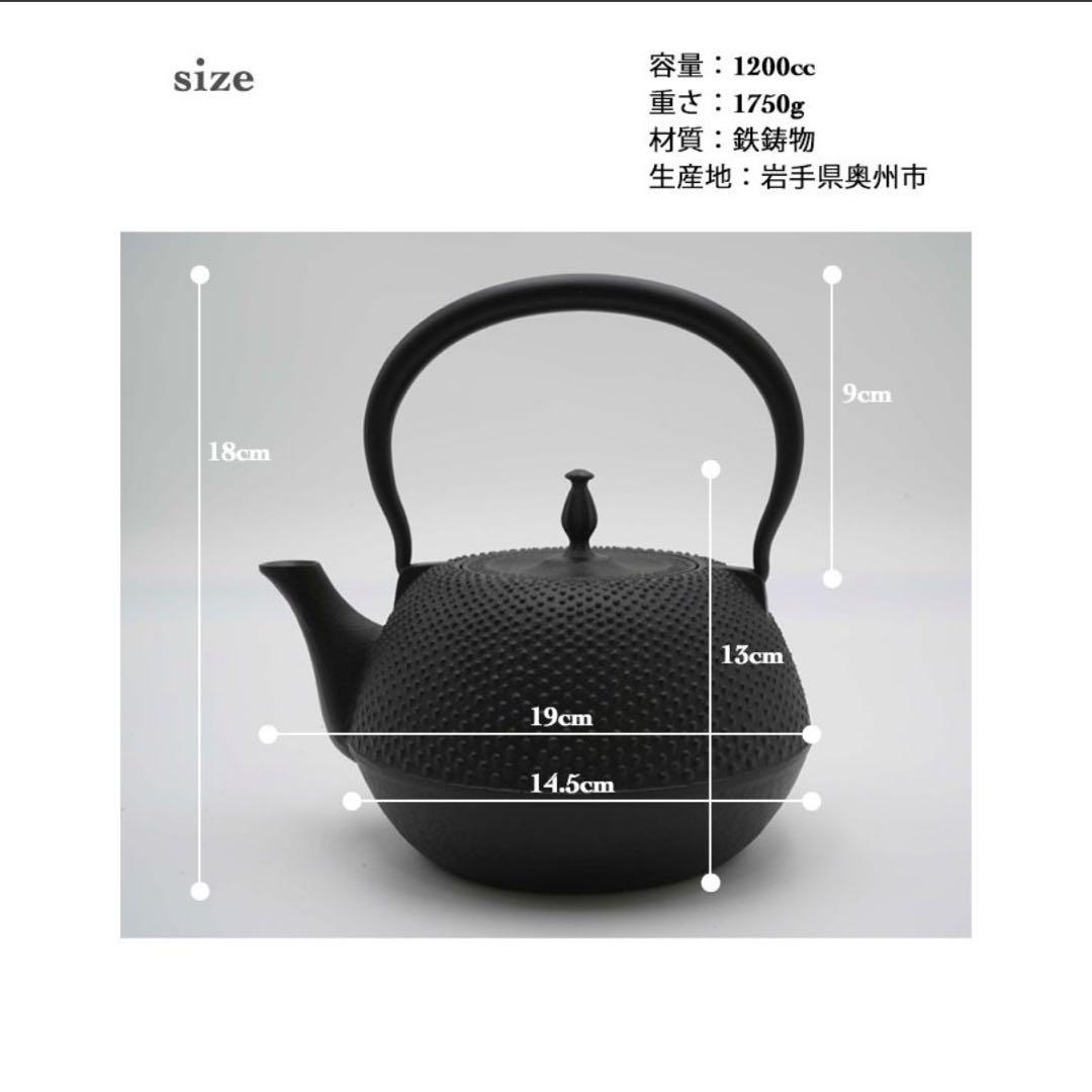 [新品] 南部鉄瓶 南部鉄器 丸南部アラレ 1.2リットル やかん 急須 日本製