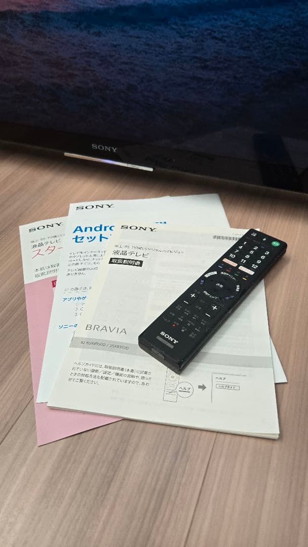 【松さま専用】SONY KJ-55X9350D BRAVIA 4K 55インチ