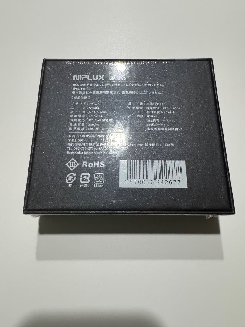 NIPLUX QNose キュノーズ 鼻専用美顔器 新品未開封