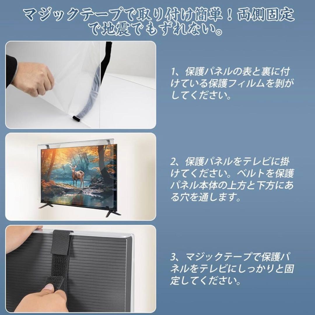 【新品未開封】テレビ保護パネル 50インチ Fohilテレビカバークリア