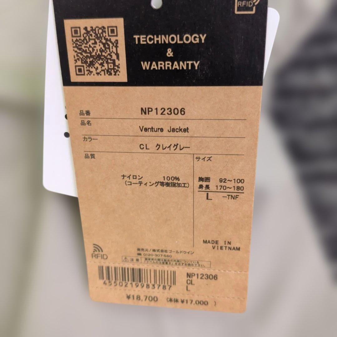 値下げ交渉❌️新品未使用　ザノースフェイスベンチャージャケットクレイグレーL