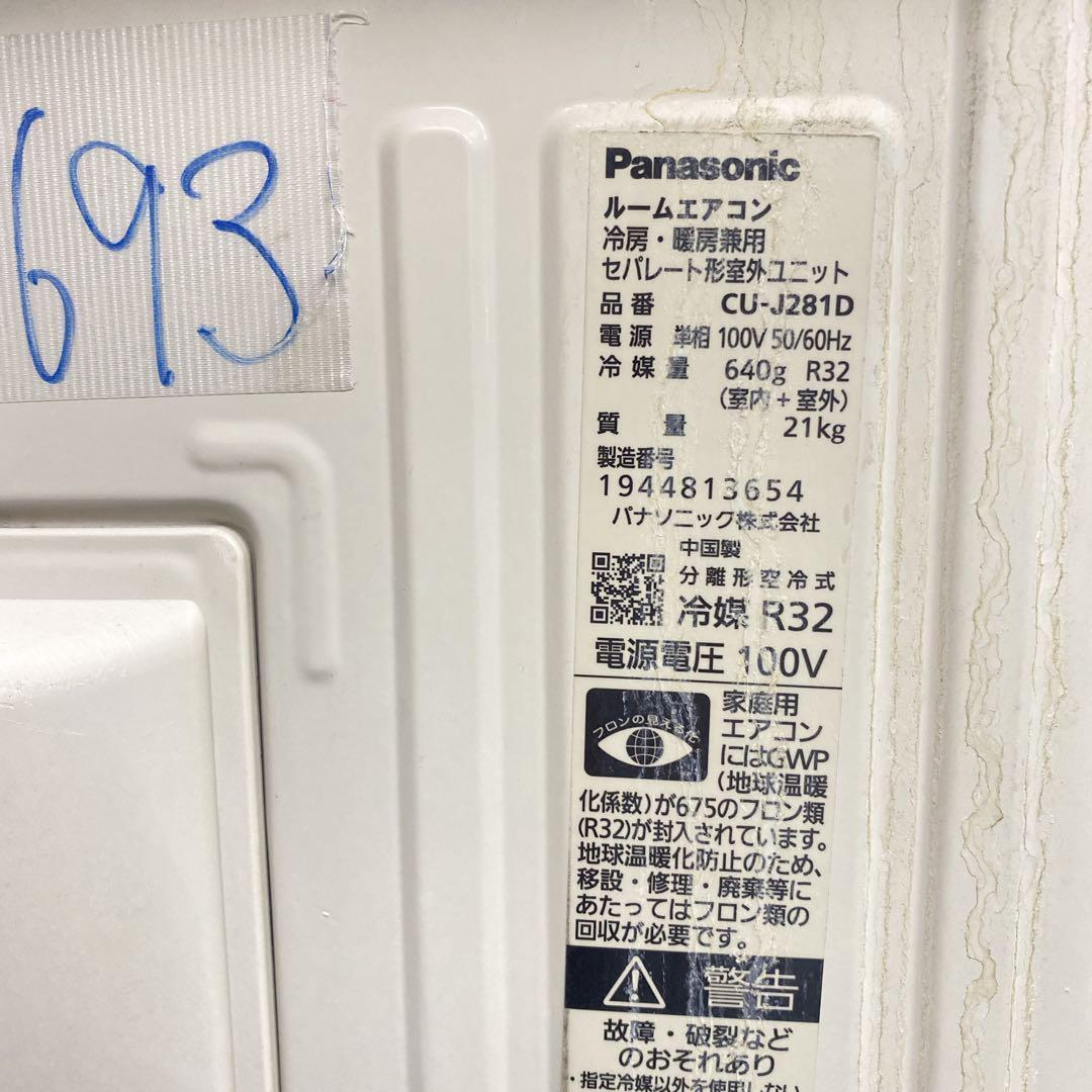 ＊1年保証＊パナソニック 2021年製 10畳用エアコン 標準取付込みAS693