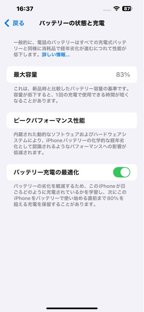 【極美品】iPhone13promax 256GB シルバー