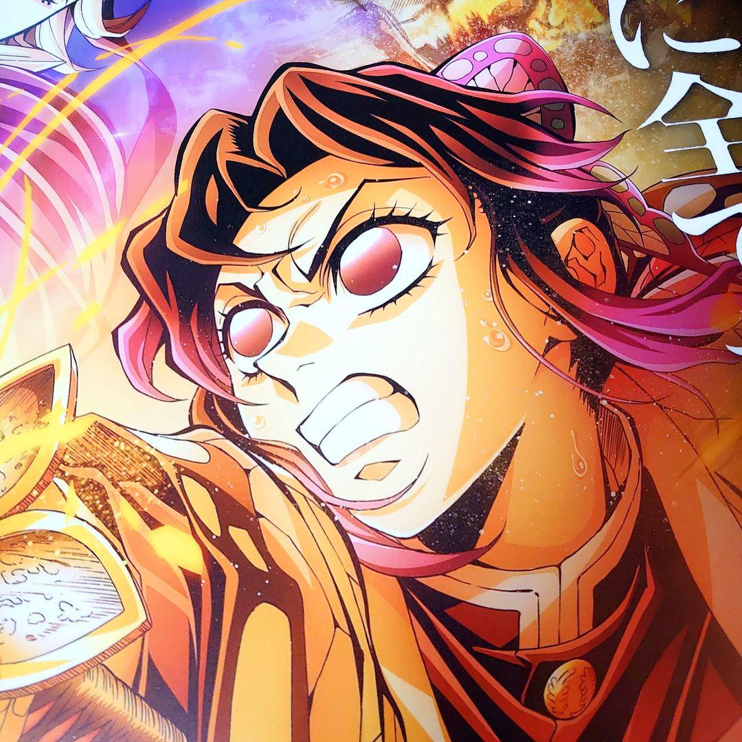 鬼滅の刃ポスターC