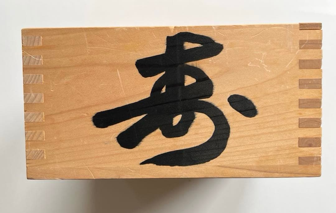 アンティーク　木枡　桝　木升　二合　三合　骨董