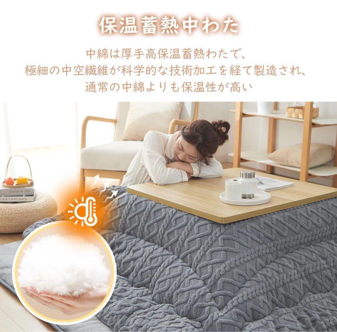 こたつ掛布団　冬用　長方形　210×290cm リバーシブル　フランネル　厚手