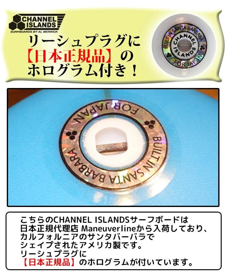 CI マイキーフェブラリー ツイン ピン5’7” サンタバーバラ製！
