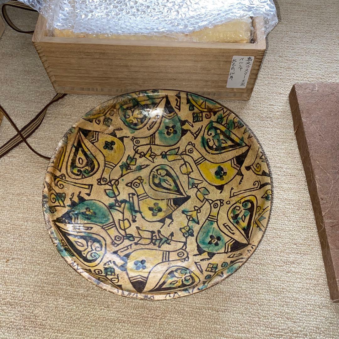 ペルシャ　鳥紋ラスター大皿　紀元前5世紀頃