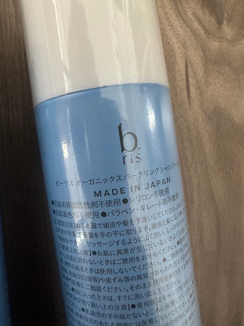 ビーリス オーガニック スパークリング シャンプー ホワイトフローラル 5本