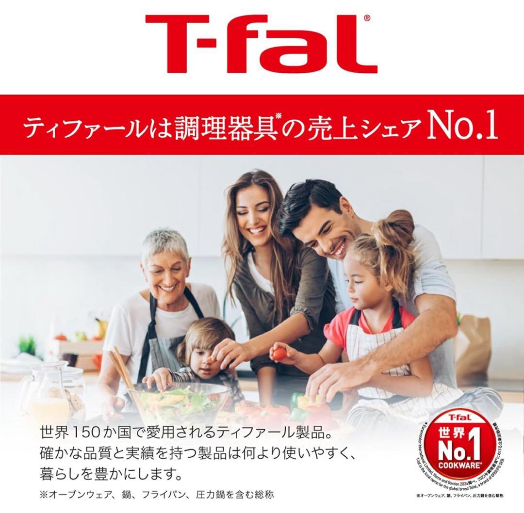 【新品迅速発送】t-fal ステンレス　フライパン　IH＆ガス火対応 長持ち2点