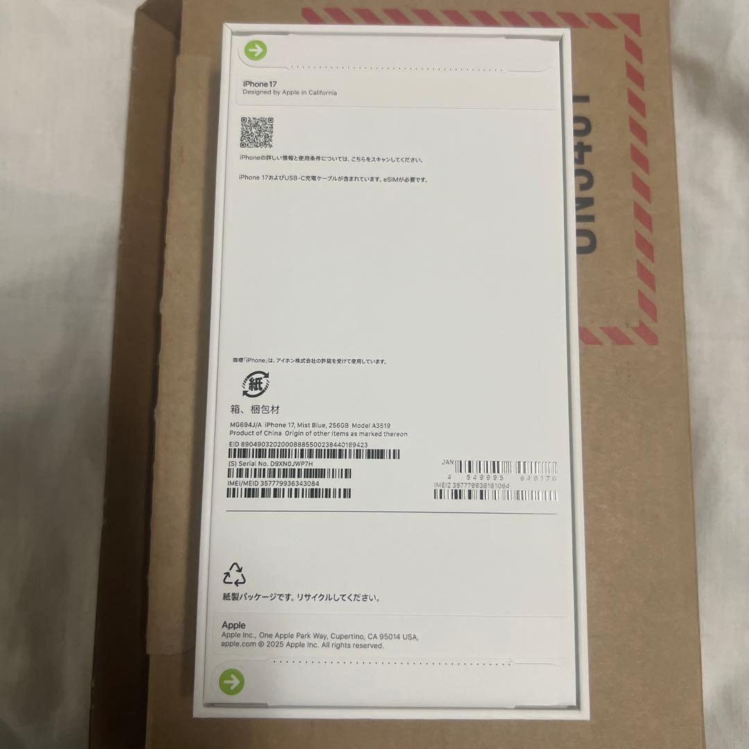 スマートフォン本体 iPhone 17