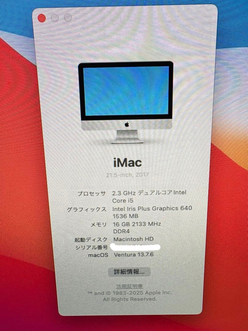 iMac,21.5inch（2017）,16GB