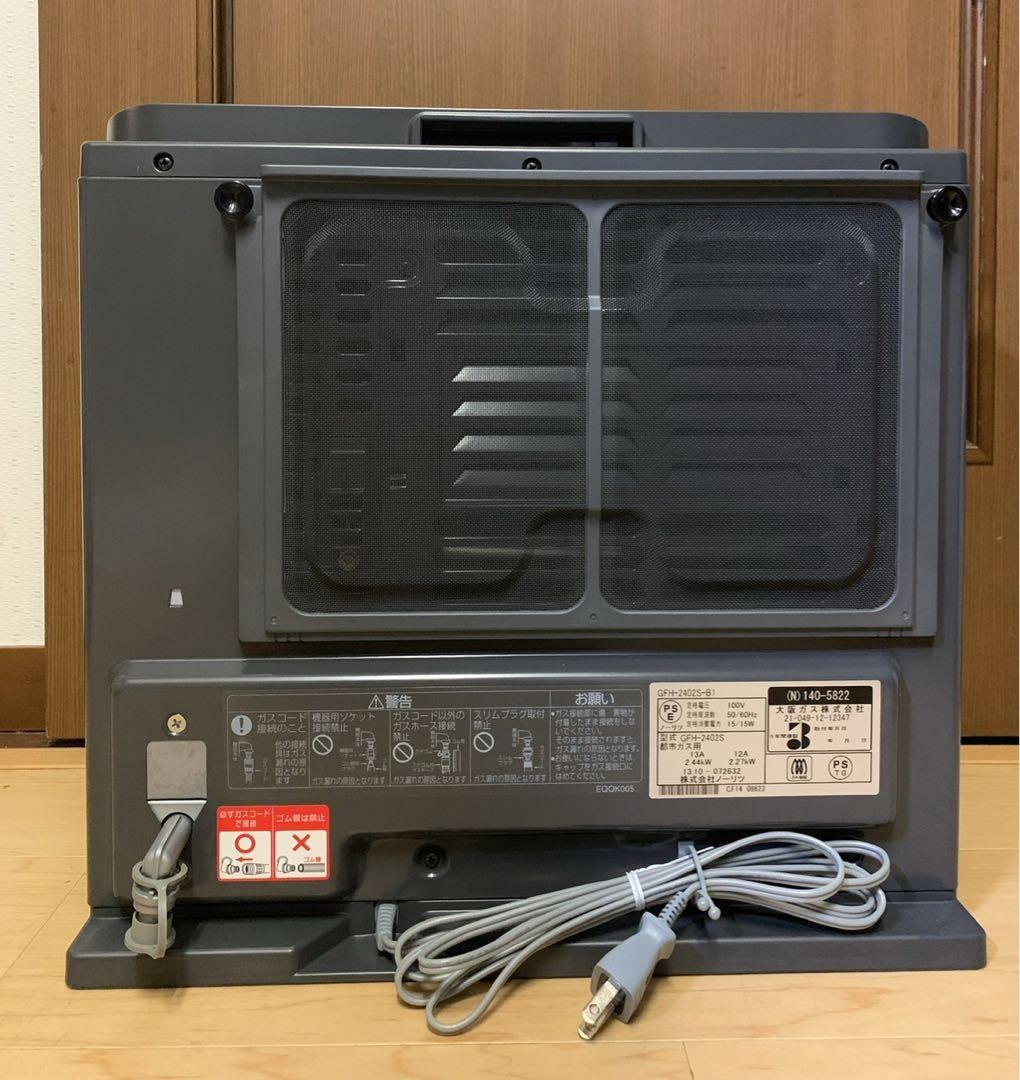 【新品】NORITZ ノーリツ　ガスファンヒーター　GFH-2402S