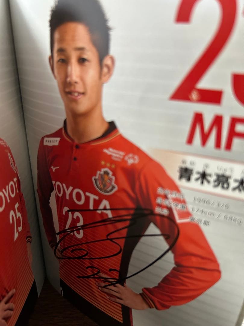 名古屋グランパス2018年　全12選手　直筆サイン入りファンクラブ本