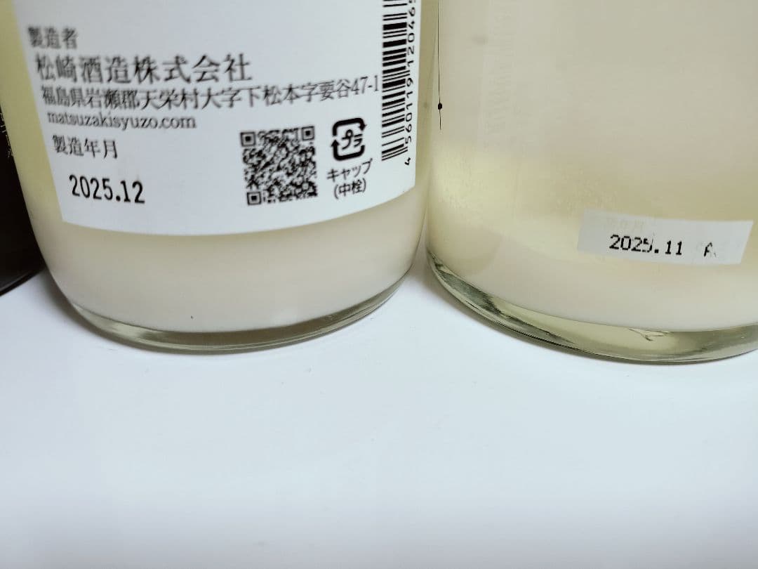日本酒 5本セット 2025年製造