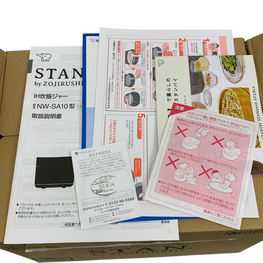 I13321 【新品未使用品】炊飯器　象印　STAN NW-SA10-BA