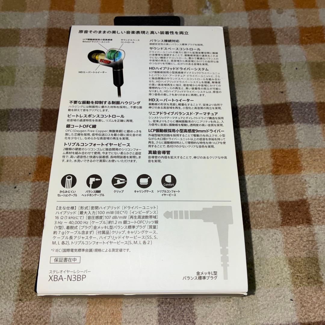 SONY XBA-N3BP 有線イヤホン　高級機！ハイレゾ