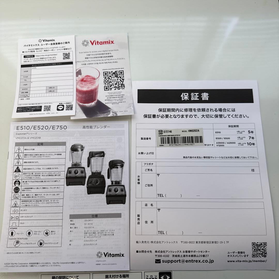 Vitamix バイタミックス　ミキサー　ブレンダー