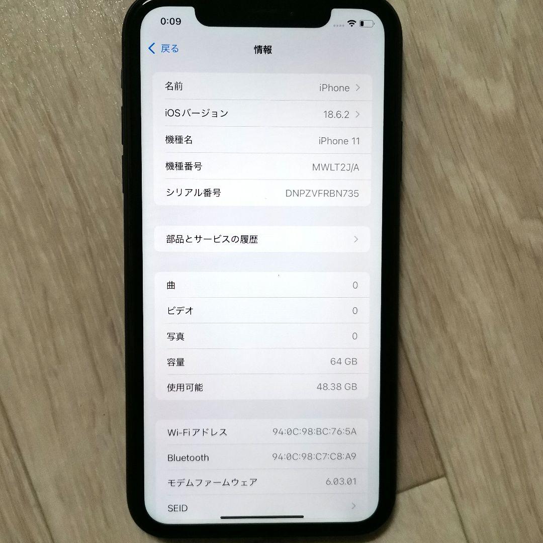 Apple iPhone11 64GB ブラック 本体のみ SIMフリー
