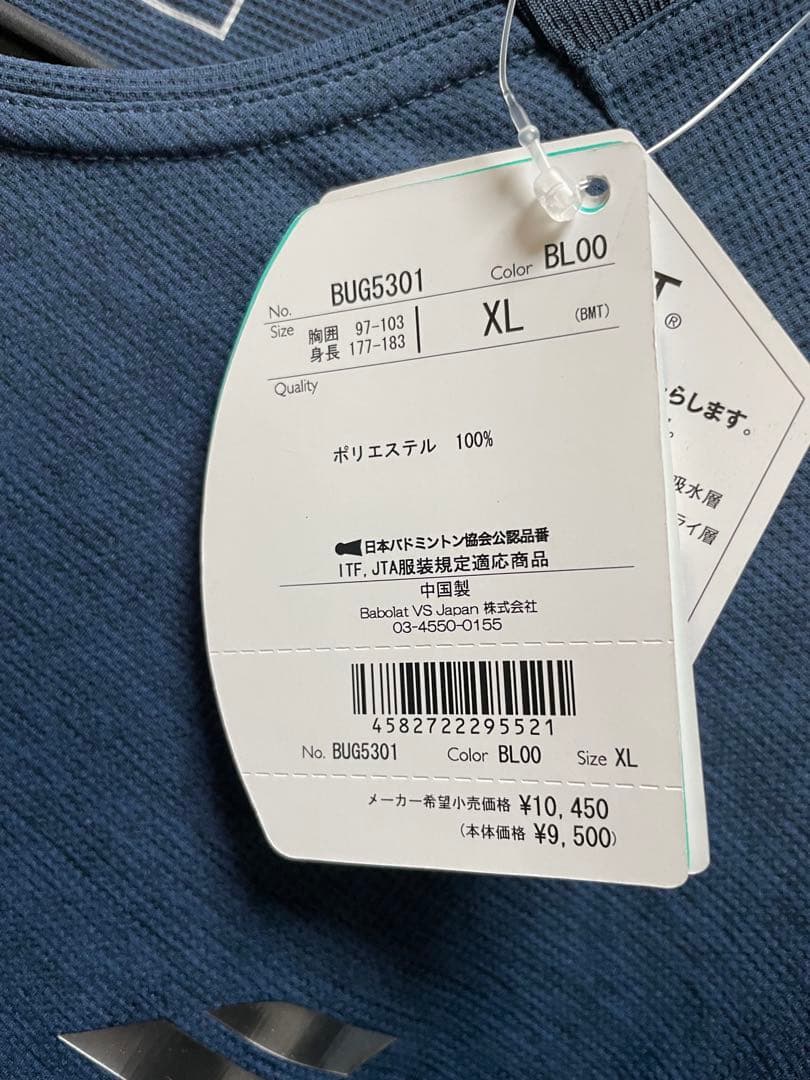 バボラ　テニスウェア　メンズ　シャツXL4点、短パンL1点の5点セット