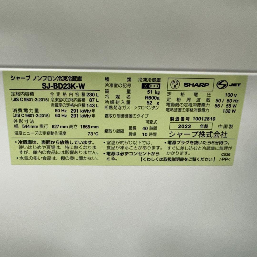 640 SHARP 中型冷蔵庫　200L強　小型　一人暮らし　右開き　2ドア